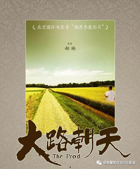 大路朝天  第2张