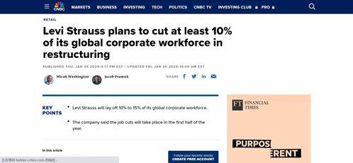 裁员重组计划,裁员重组计划助力转型升级