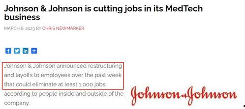 裁员重组计划,裁员重组计划助力转型升级  第3张