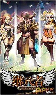 继承者游戏,家族荣耀与权力争夺的惊心动魄之旅