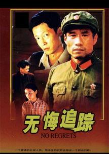 无悔追踪,揭秘传奇侦探的惊险探案之旅