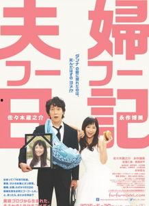 夫妇日记  第3张