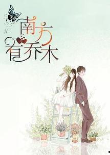 南有乔木,探寻江南园林的千年风华