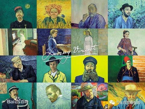 至爱梵高·星空之谜 （国语版）,至爱梵高电影深度解读  第2张