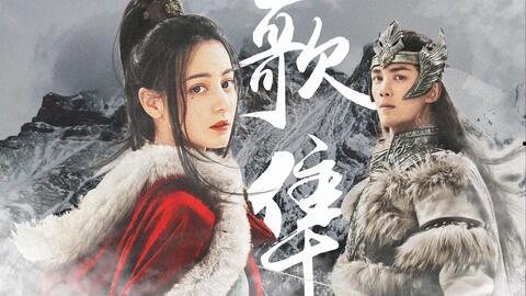 君恨长歌,穿越时空的悲怆恋曲  第3张