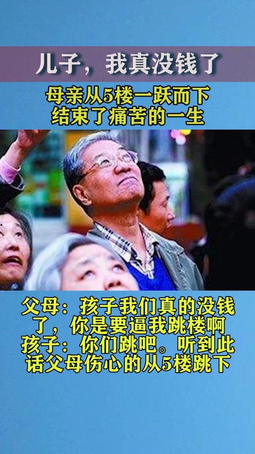 儿子咱家真没钱,揭秘家庭经济困境下的生活挑战