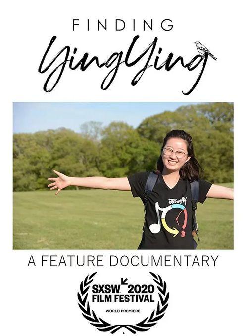 寻找莹颖  第2张