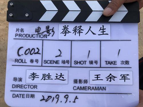 拳释人生  第3张